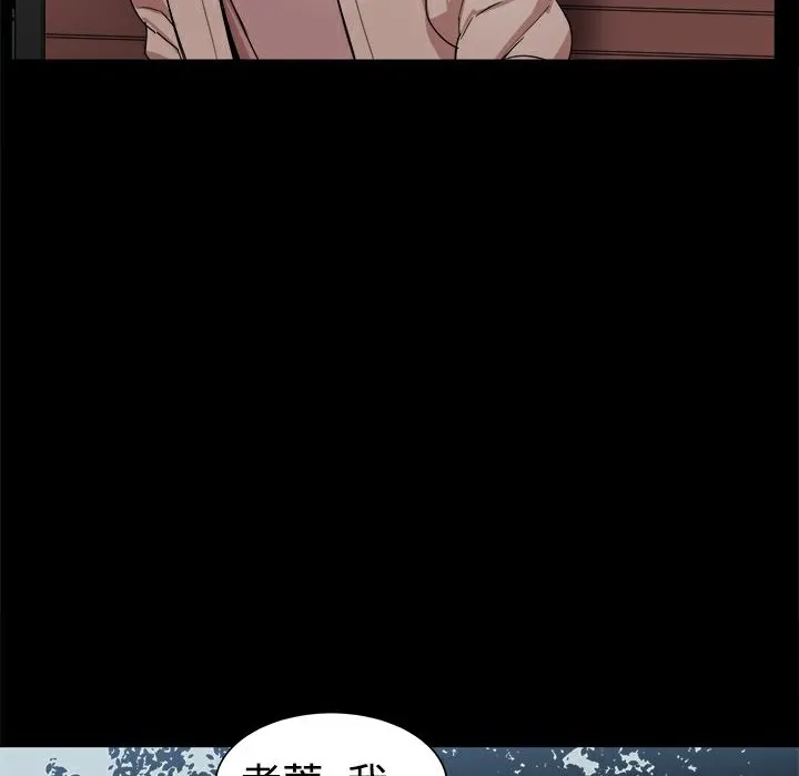 ThrillGirl 第37话 第73页
