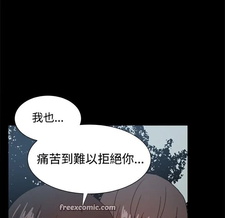 ThrillGirl 第37话 第75页
