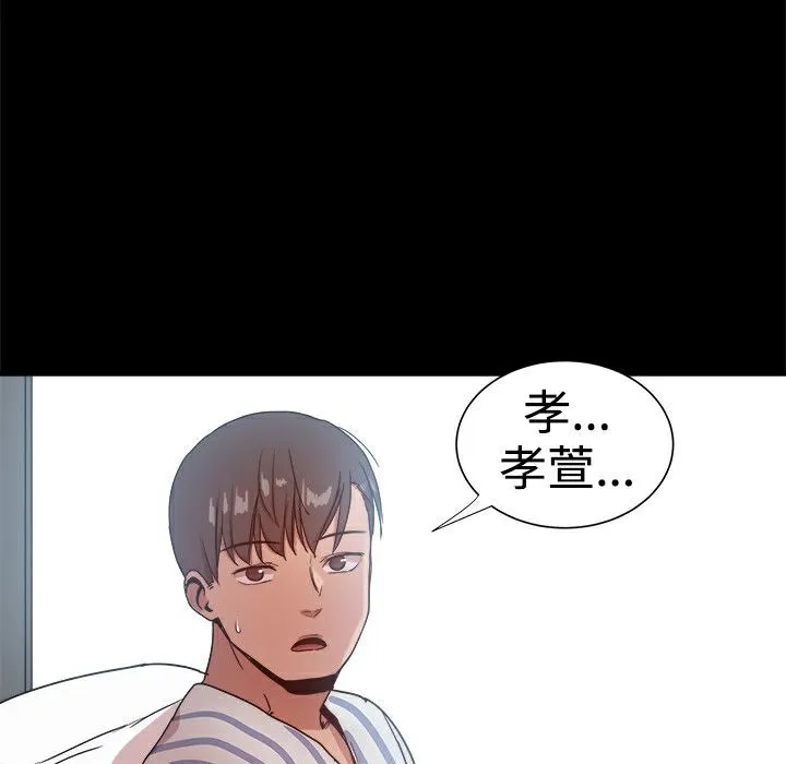 ThrillGirl 第37话 第16页