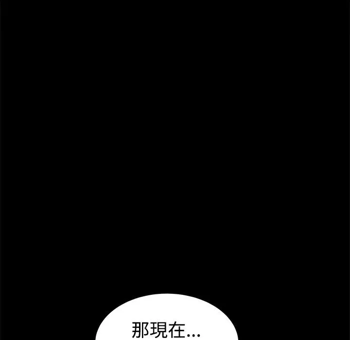ThrillGirl 第37话 第92页