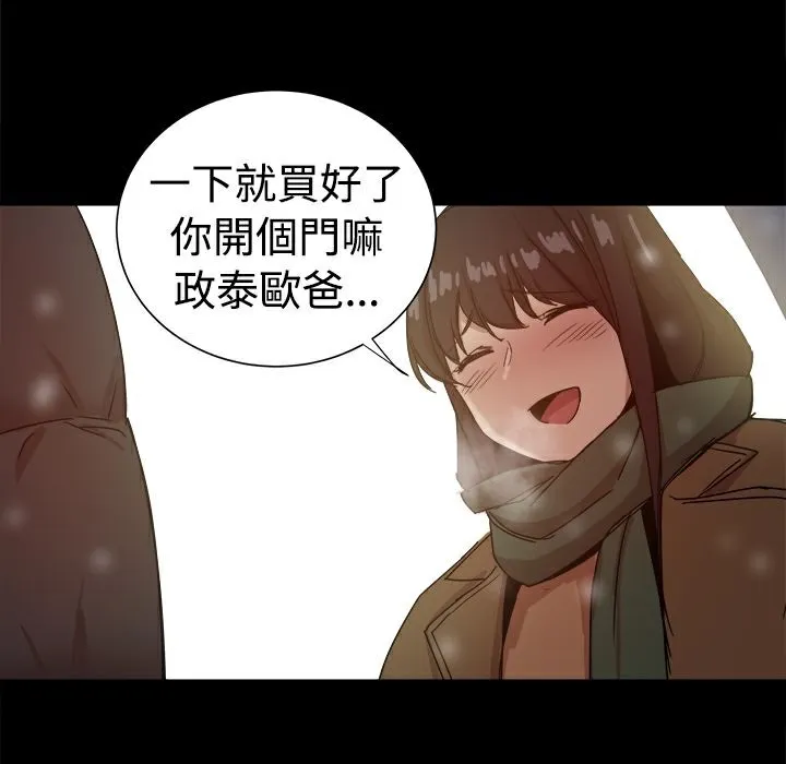 ThrillGirl 第37话 第199页