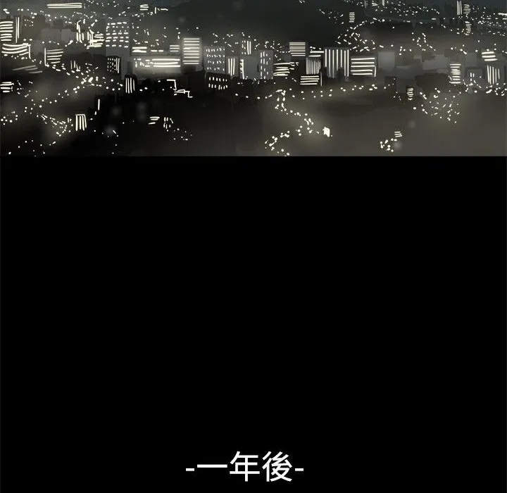 ThrillGirl 第37话 第135页