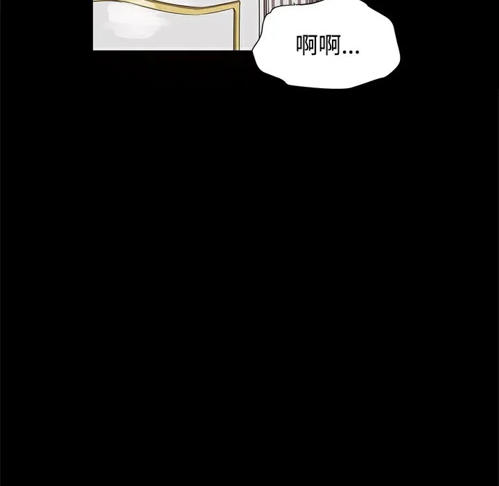 ThrillGirl 第9话 第51页