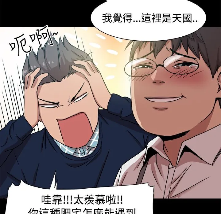 ThrillGirl 第9话 第15页