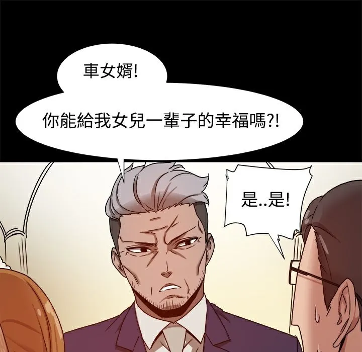 ThrillGirl 第9话 第93页