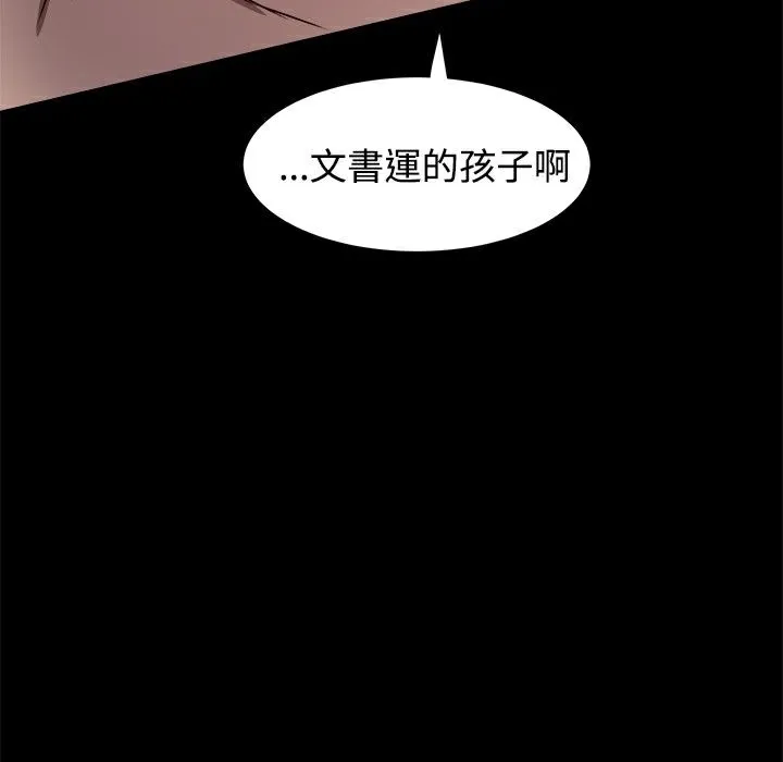 ThrillGirl 第9话 第3页