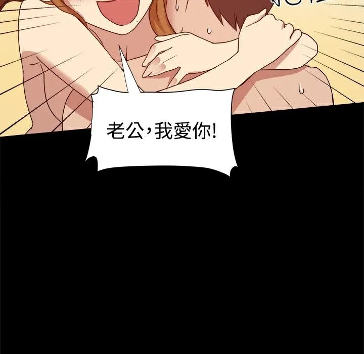 ThrillGirl 第9话 第79页