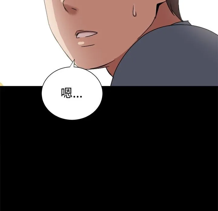 ThrillGirl 第9话 第114页