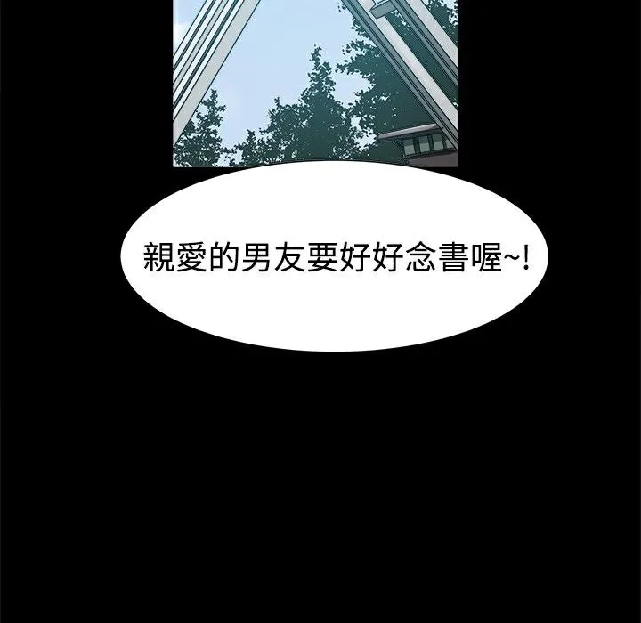 ThrillGirl 第9话 第5页