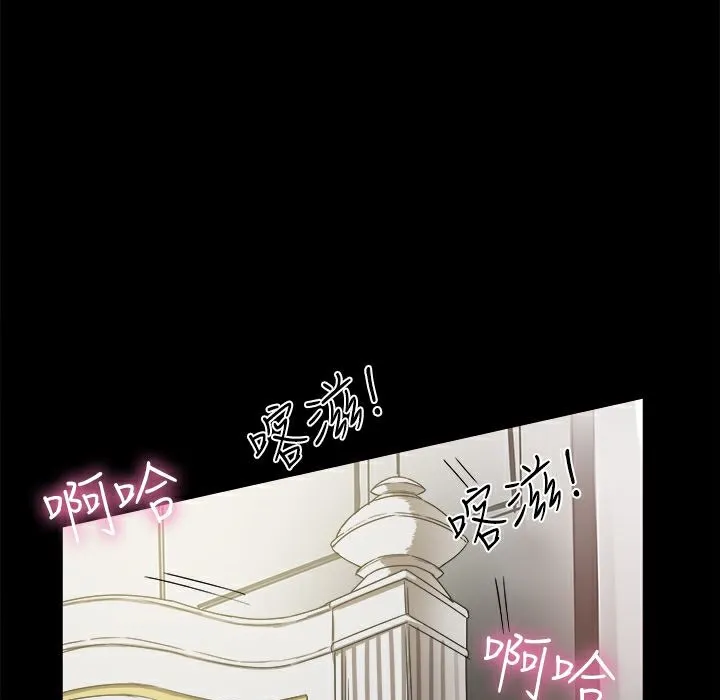 ThrillGirl 第9话 第28页