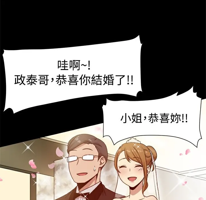 ThrillGirl 第9话 第90页