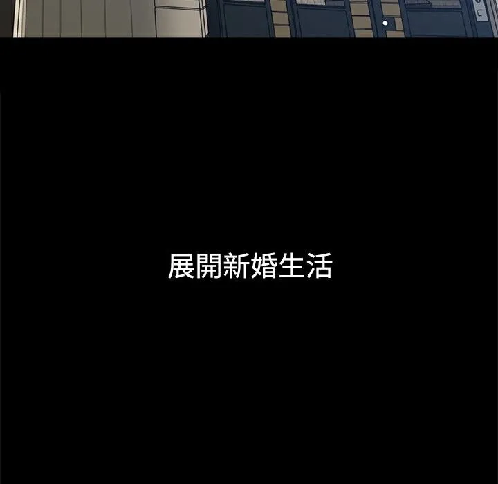 ThrillGirl 第9话 第103页