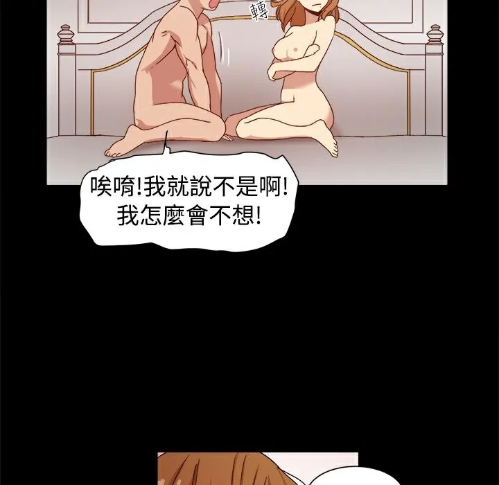 ThrillGirl 第9话 第59页