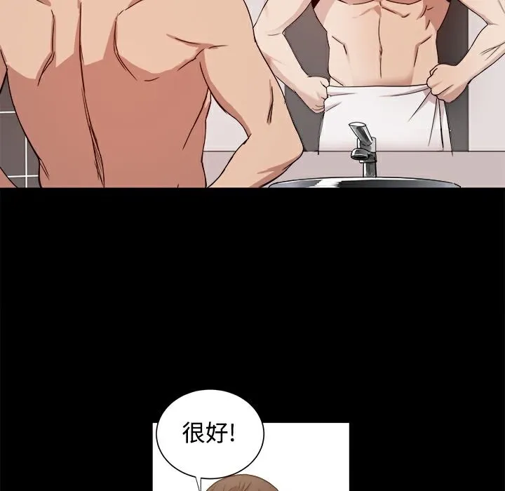 ThrillGirl 第9话 第25页