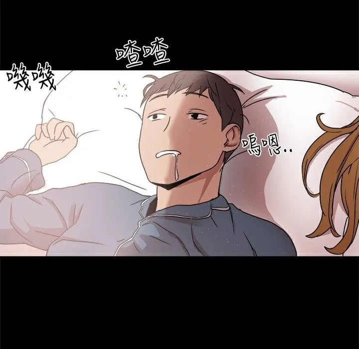 ThrillGirl 第9话 第104页