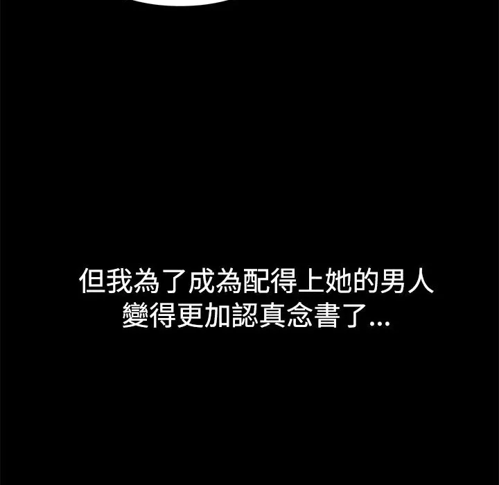 ThrillGirl 第9话 第20页
