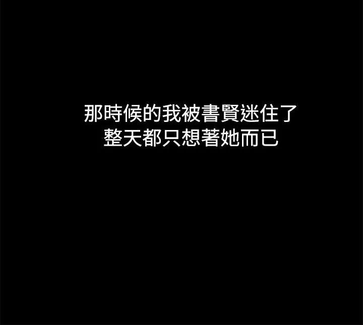 ThrillGirl 第9话 第18页