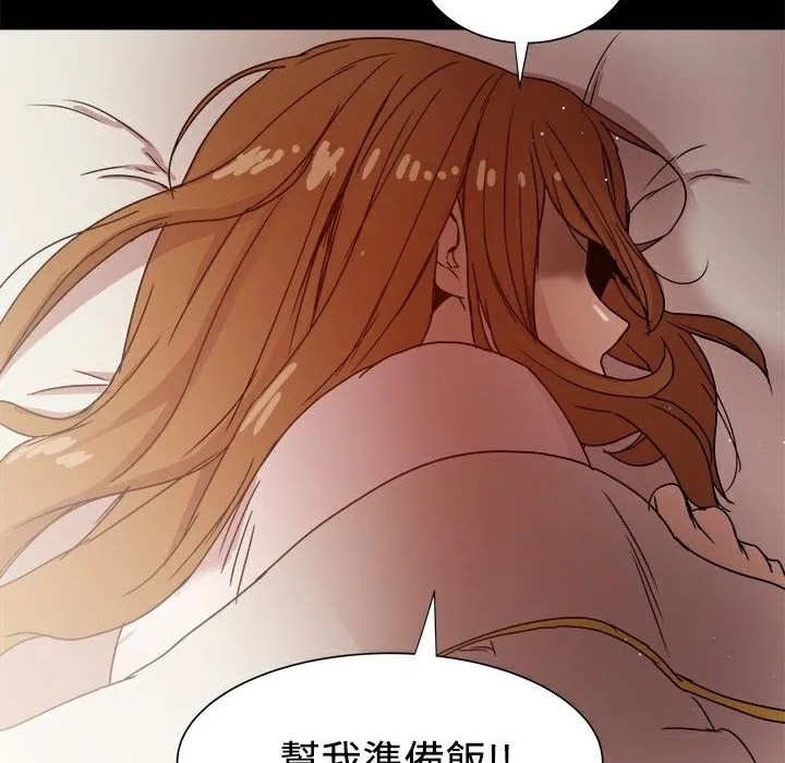 ThrillGirl 第9话 第111页