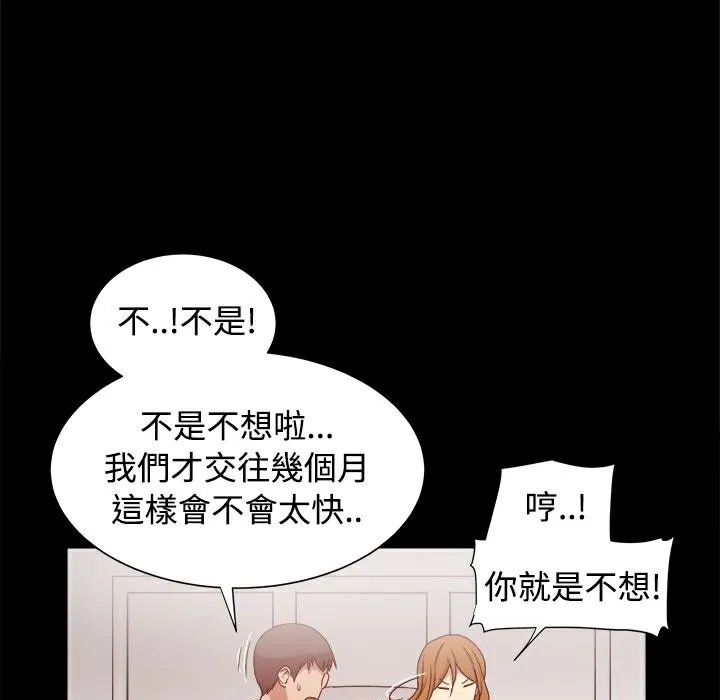 ThrillGirl 第9话 第58页