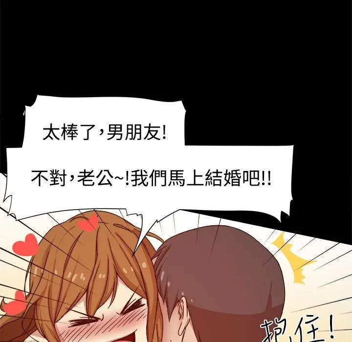 ThrillGirl 第9话 第78页