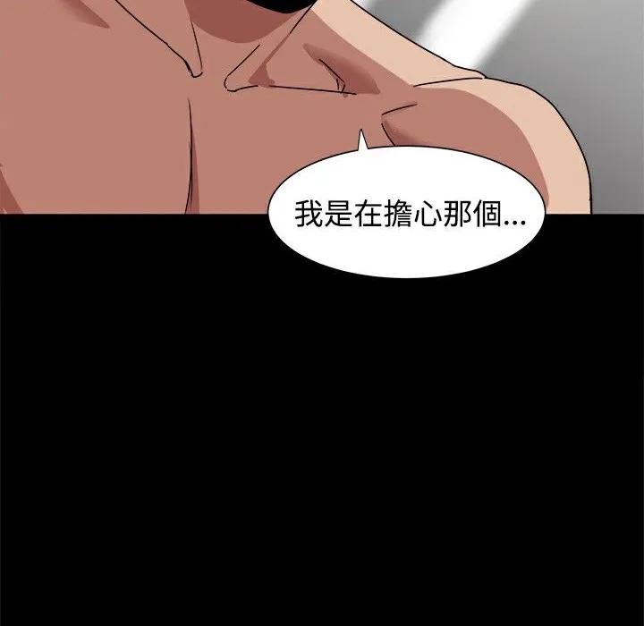 ThrillGirl 第9话 第62页