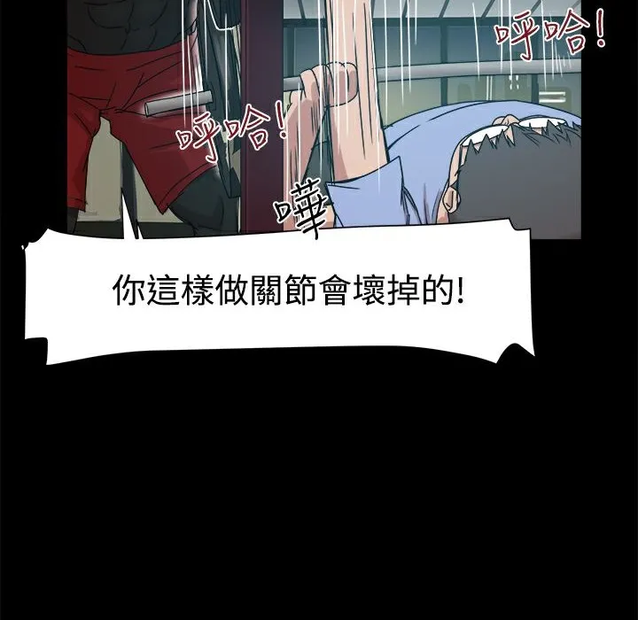 ThrillGirl 第9话 第22页