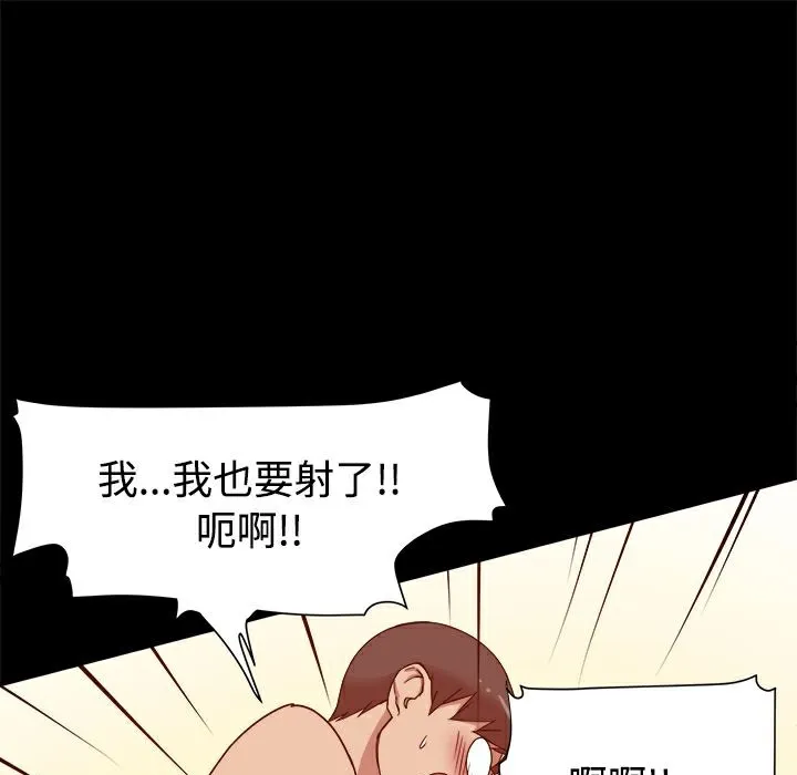 ThrillGirl 第9话 第41页