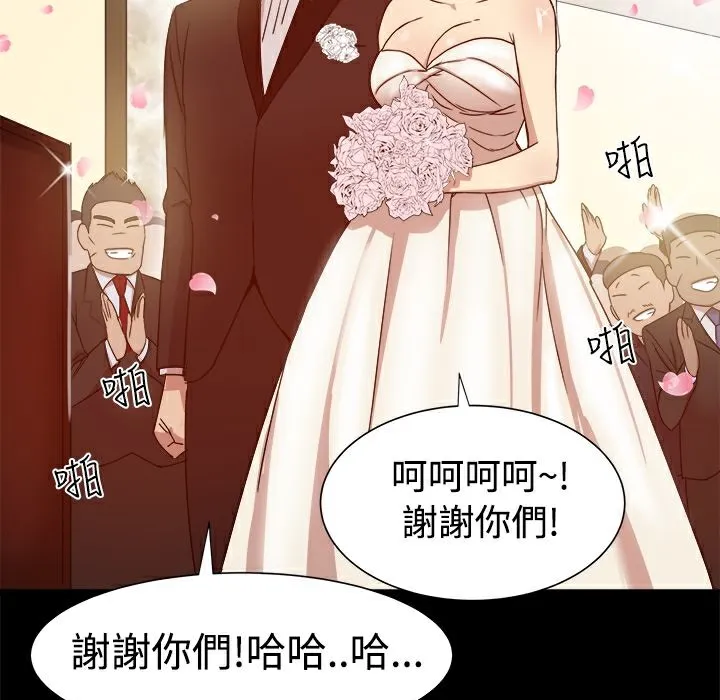 ThrillGirl 第9话 第91页