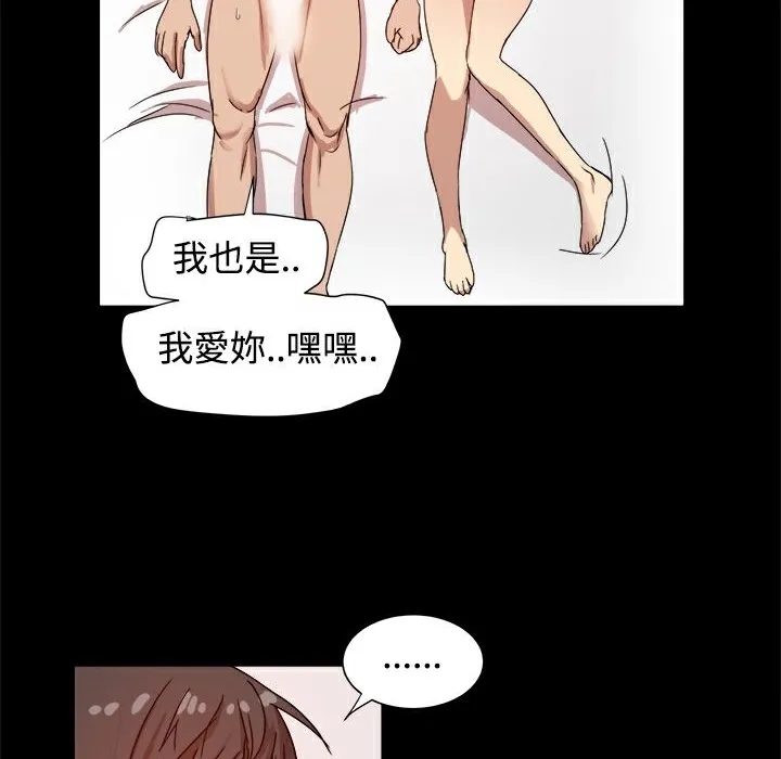 ThrillGirl 第9话 第53页