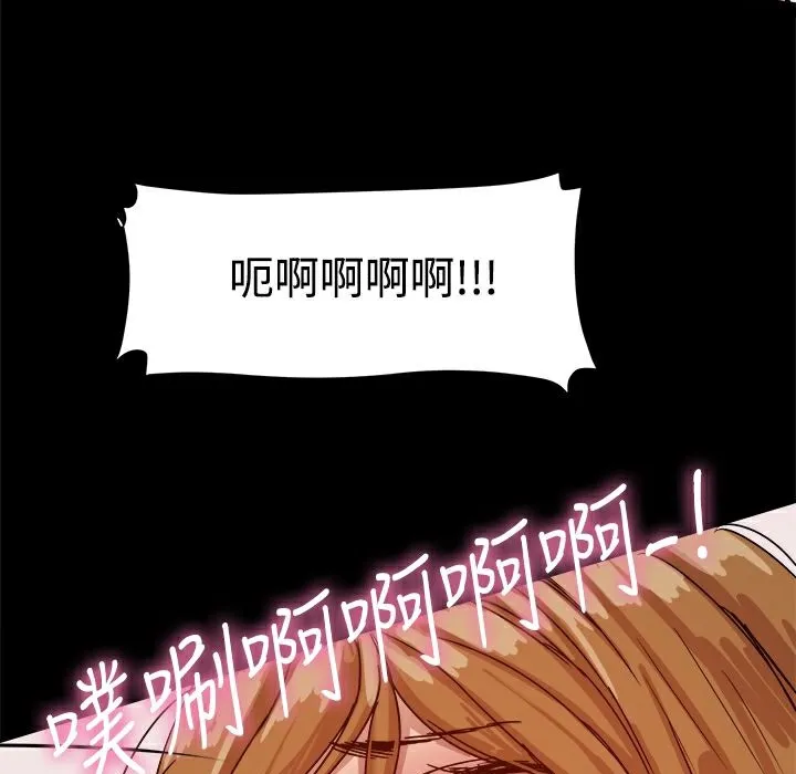 ThrillGirl 第9话 第46页