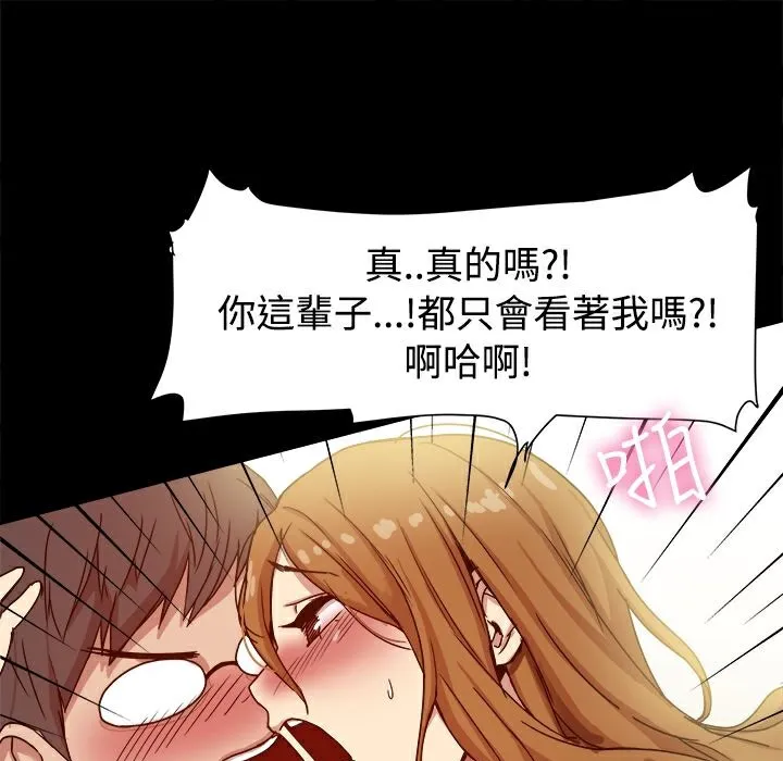 ThrillGirl 第9话 第35页