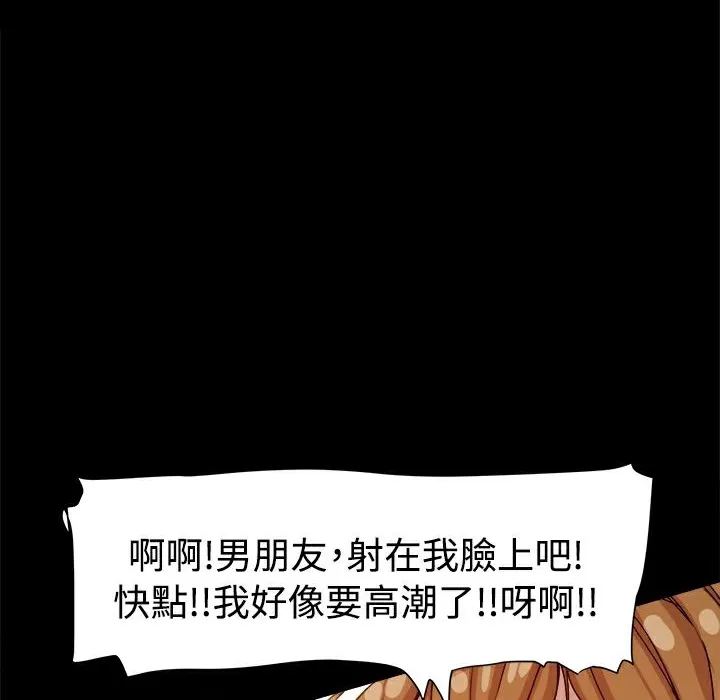 ThrillGirl 第9话 第38页