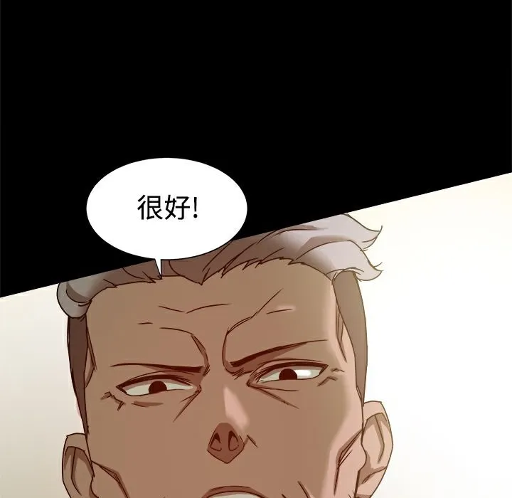 ThrillGirl 第9话 第95页