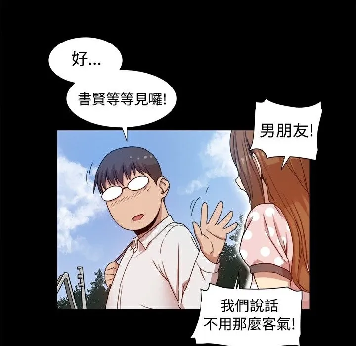ThrillGirl 第9话 第6页