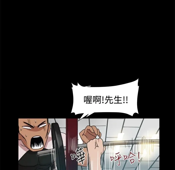ThrillGirl 第9话 第21页