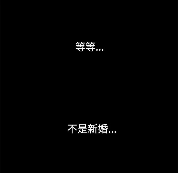 ThrillGirl 第9话 第115页