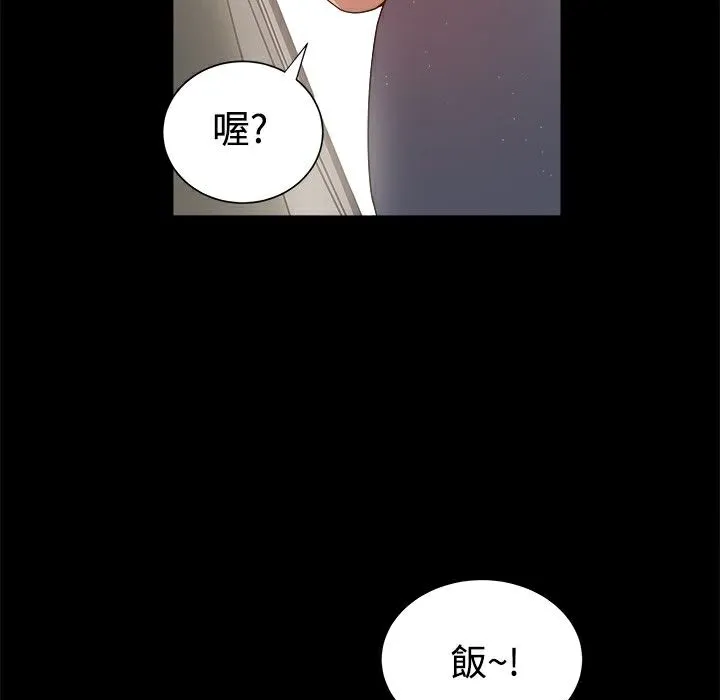 ThrillGirl 第9话 第110页