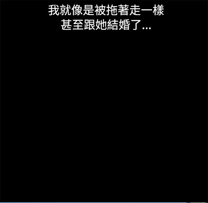 ThrillGirl 第9话 第99页
