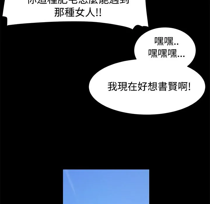 ThrillGirl 第9话 第16页