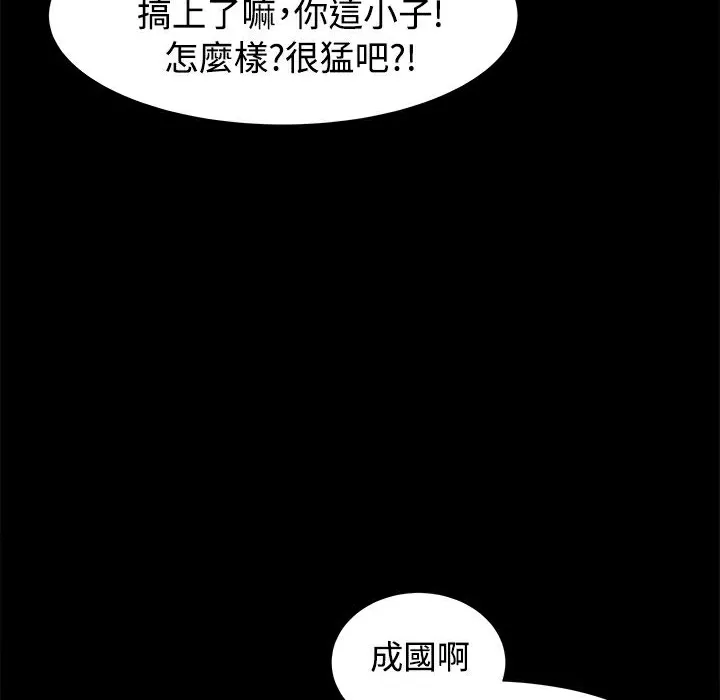 ThrillGirl 第9话 第14页