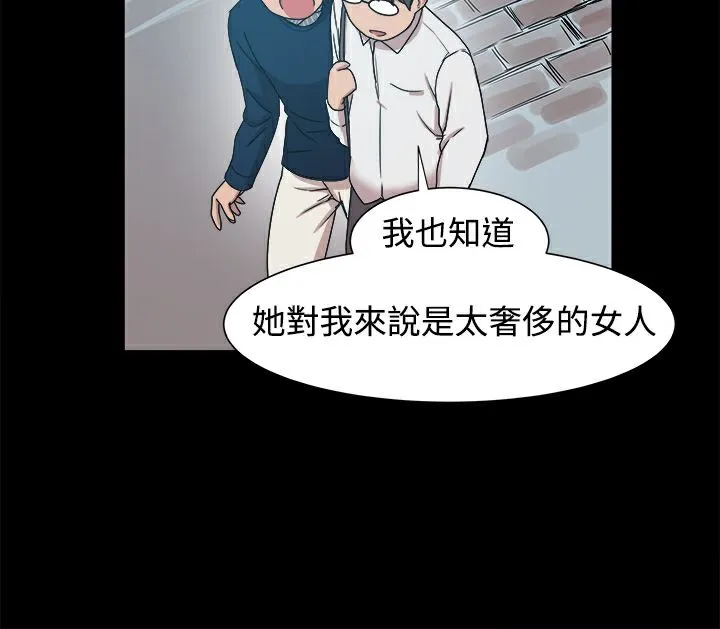 ThrillGirl 第9话 第12页