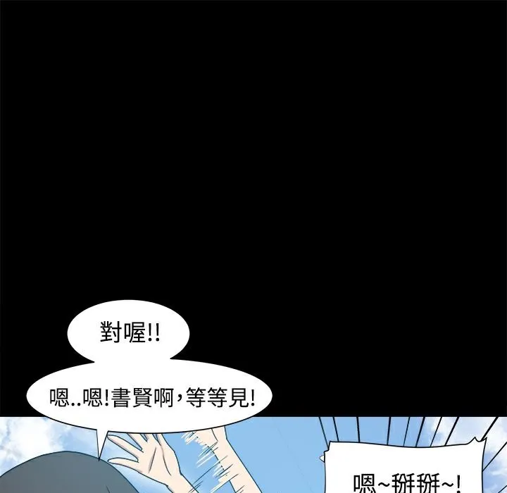 ThrillGirl 第9话 第8页
