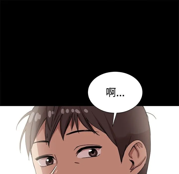 ThrillGirl 第9话 第113页