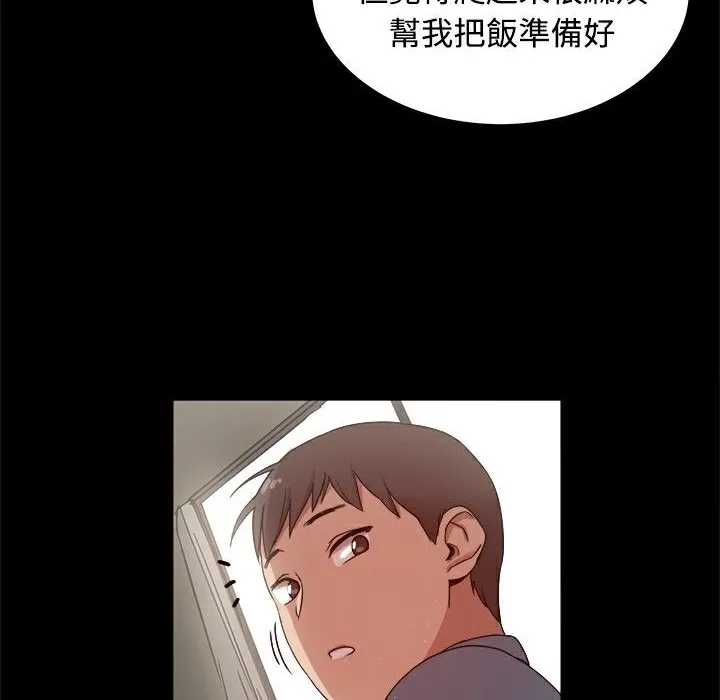 ThrillGirl 第9话 第109页