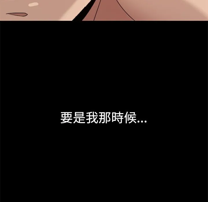 ThrillGirl 第9话 第71页