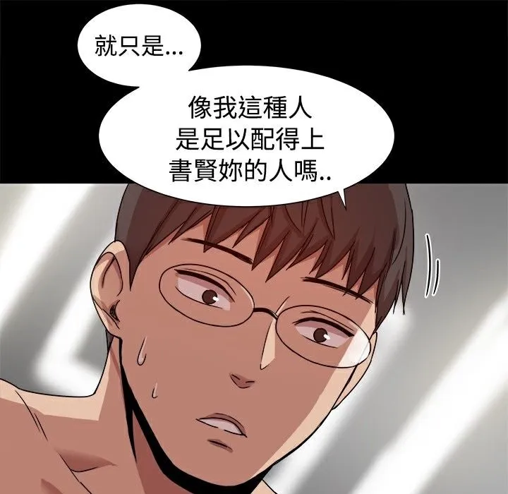 ThrillGirl 第9话 第61页