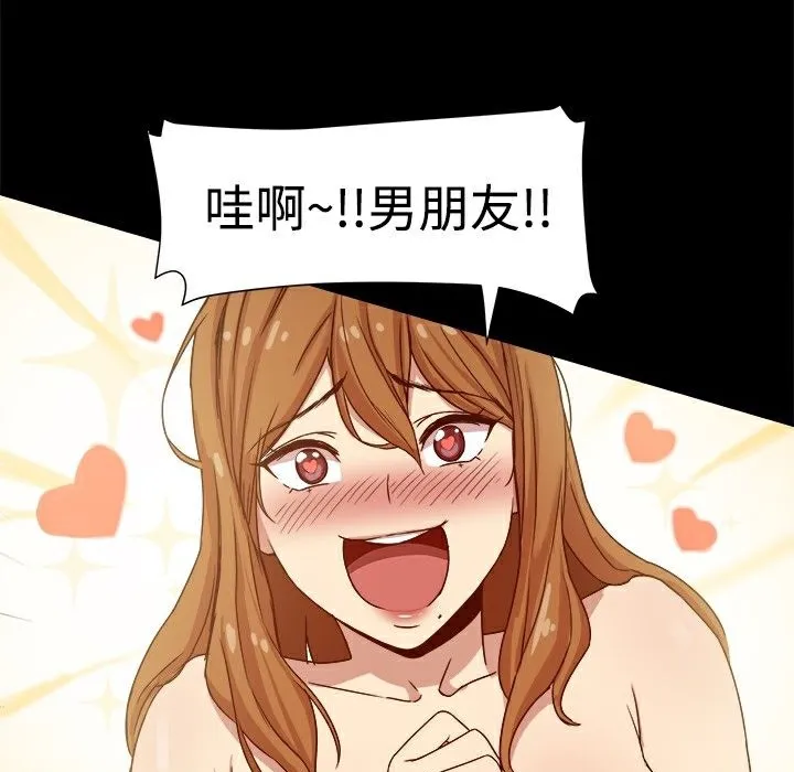 ThrillGirl 第9话 第76页