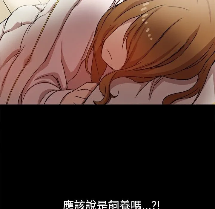ThrillGirl 第9话 第117页