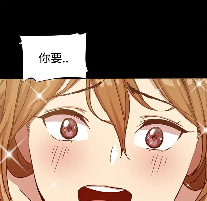 ThrillGirl 第9话 第68页