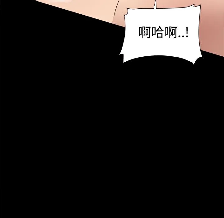 ThrillGirl 第9话 第48页
